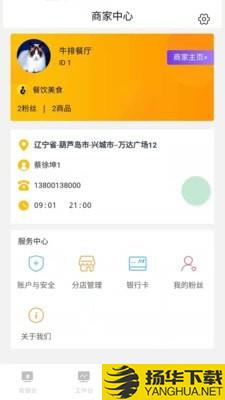 分分乐商户下载最新版（暂无下载）_分分乐商户app免费下载安装