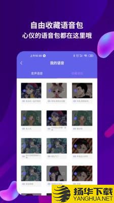 变音变声器下载最新版（暂无下载）_变音变声器app免费下载安装