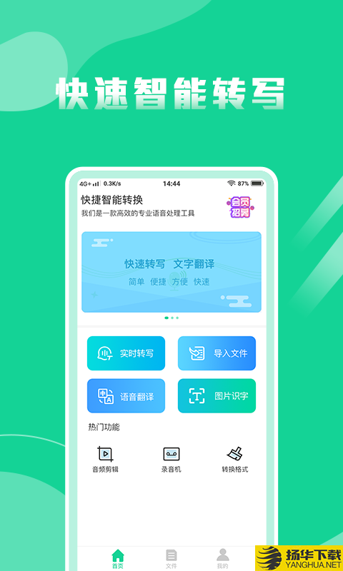 语音转换文字专家下载最新版（暂无下载）_语音转换文字专家app免费下载安装
