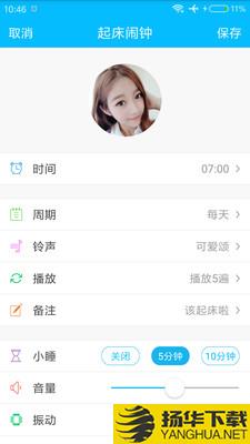 萌萌闹钟下载最新版（暂无下载）_萌萌闹钟app免费下载安装