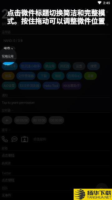 AIO启动器下载最新版（暂无下载）_AIO启动器app免费下载安装