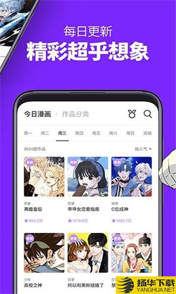 男生漫画下载最新版（暂无下载）_男生漫画app免费下载安装