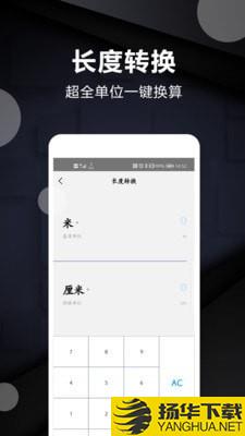 尺子测量仪下载最新版（暂无下载）_尺子测量仪app免费下载安装