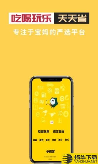 小鹰宝下载最新版（暂无下载）_小鹰宝app免费下载安装