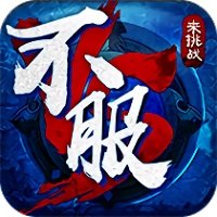 口袋大乱斗bt变态版