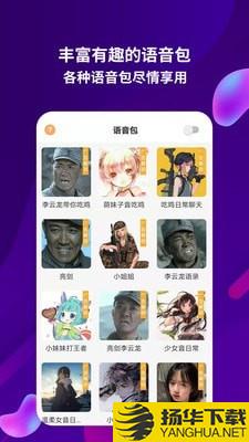 变音变声器下载最新版（暂无下载）_变音变声器app免费下载安装