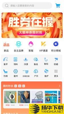 钓鱼易下载最新版（暂无下载）_钓鱼易app免费下载安装