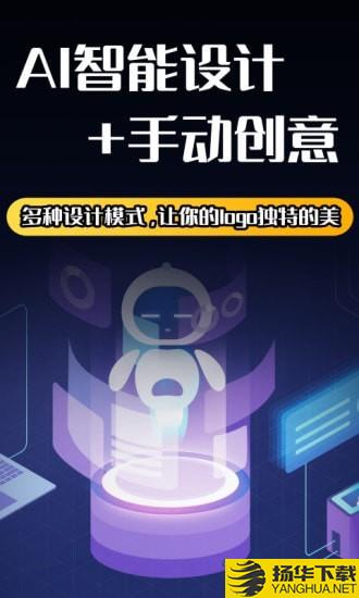 Logo设计师