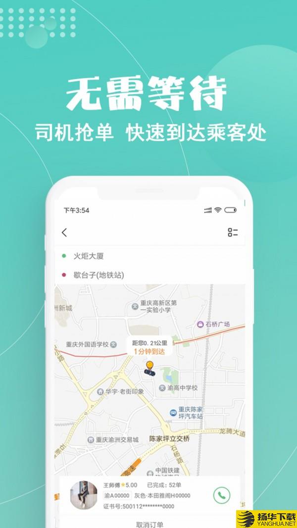 玖玖约车下载最新版（暂无下载）_玖玖约车app免费下载安装