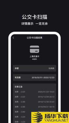 NFC门禁下载最新版（暂无下载）_NFC门禁app免费下载安装