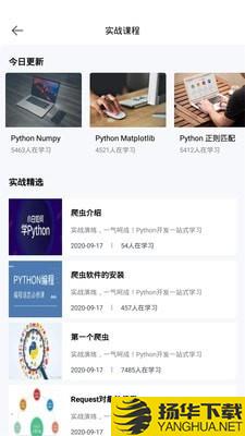 Python实例教学下载最新版（暂无下载）_Python实例教学app免费下载安装