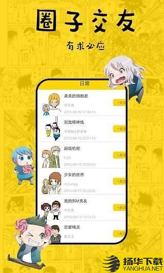 香蕉漫画下载最新版（暂无下载）_香蕉漫画app免费下载安装