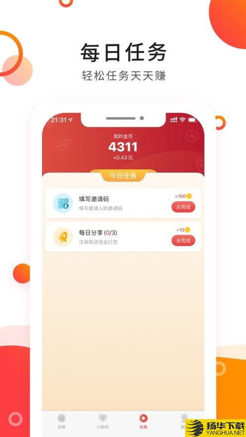 运动福下载最新版（暂无下载）_运动福app免费下载安装