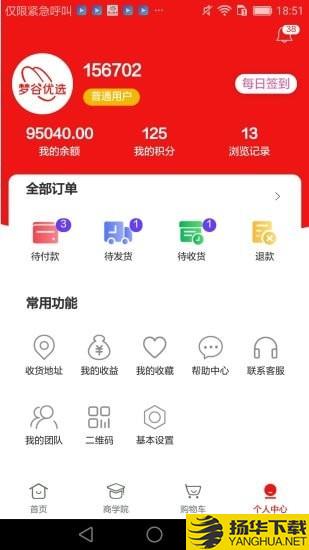 梦谷优选下载最新版（暂无下载）_梦谷优选app免费下载安装