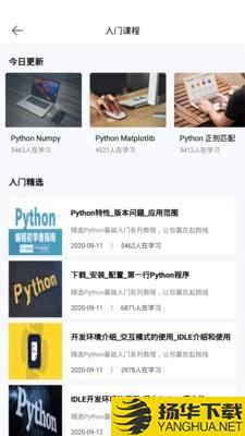 Python實例教學