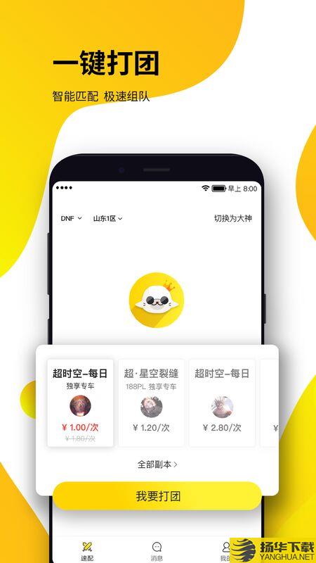 凌绝电竞app官方最新版下载_凌绝电竞app官方最新版手游最新版免费下载安装