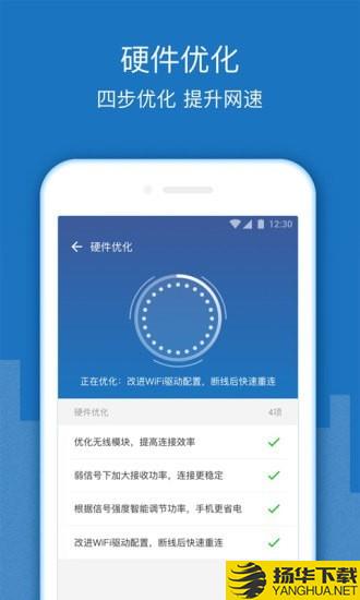 wifi增强放大器下载最新版（暂无下载）_wifi增强放大器app免费下载安装