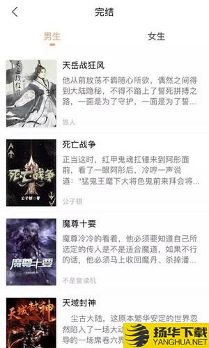 拂袖阅读下载最新版（暂无下载）_拂袖阅读app免费下载安装