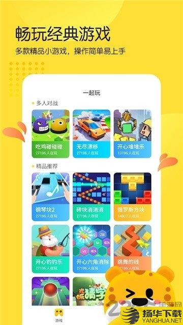 免费小游戏app下载_免费小游戏app手游最新版免费下载安装