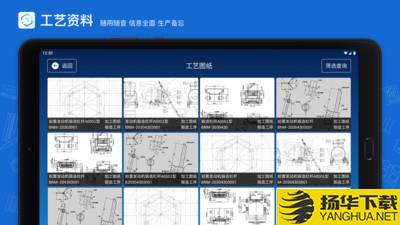 蒲惠云MES下载最新版（暂无下载）_蒲惠云MESapp免费下载安装