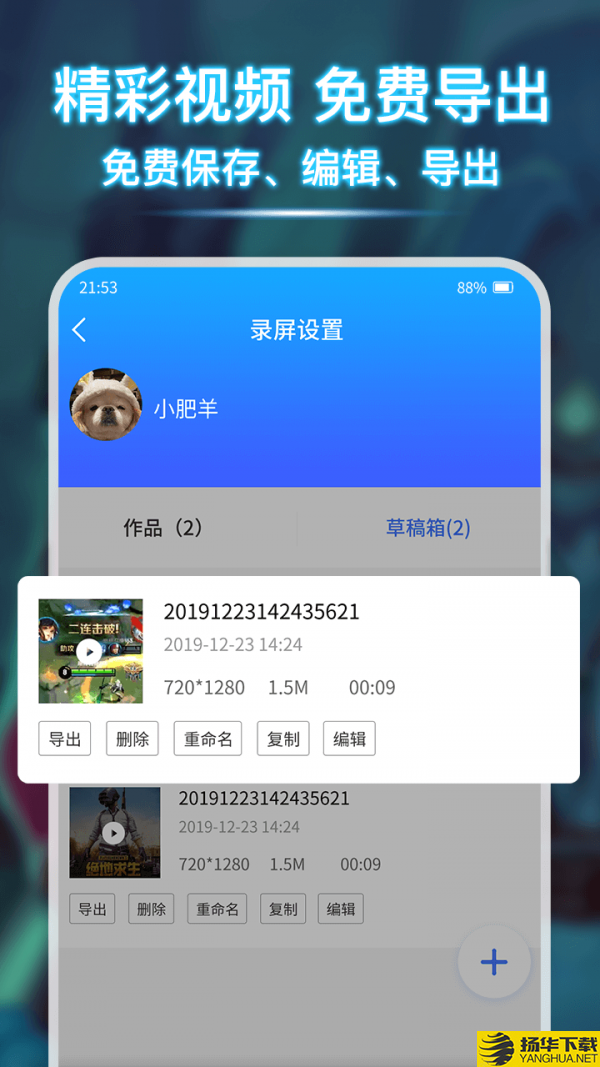 录屏Pro下载最新版（暂无下载）_录屏Proapp免费下载安装