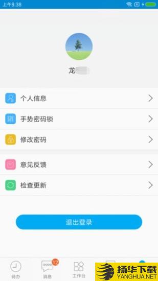 东阳光门户平台下载最新版（暂无下载）_东阳光门户平台app免费下载安装