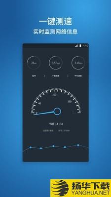 网络测速管家下载最新版（暂无下载）_网络测速管家app免费下载安装