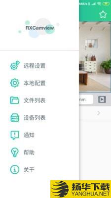 RXCamView下载最新版（暂无下载）_RXCamViewapp免费下载安装