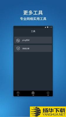 网络测速管家下载最新版（暂无下载）_网络测速管家app免费下载安装