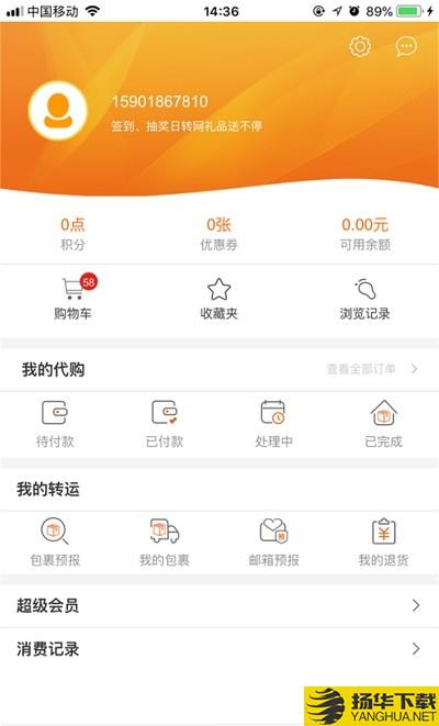 日购网下载最新版（暂无下载）_日购网app免费下载安装