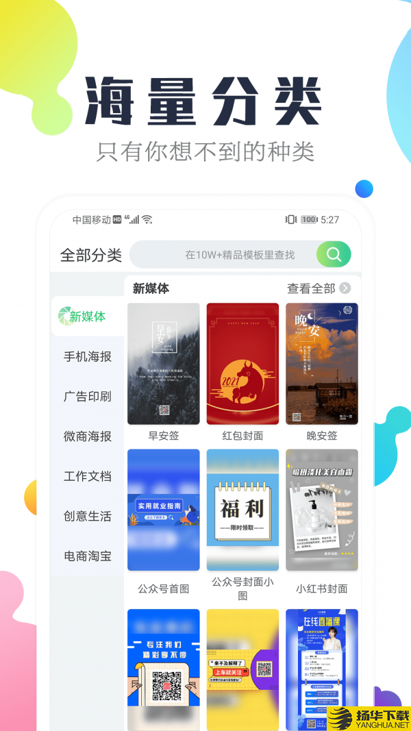 微商海报设计下载最新版（暂无下载）_微商海报设计app免费下载安装