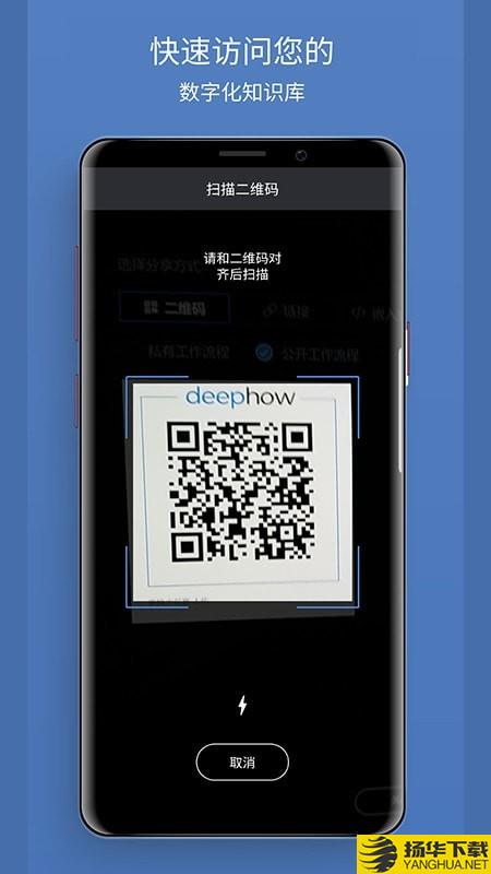 DeepHowPlayer下载最新版（暂无下载）_DeepHowPlayerapp免费下载安装