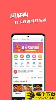 邻有有下载最新版（暂无下载）_邻有有app免费下载安装