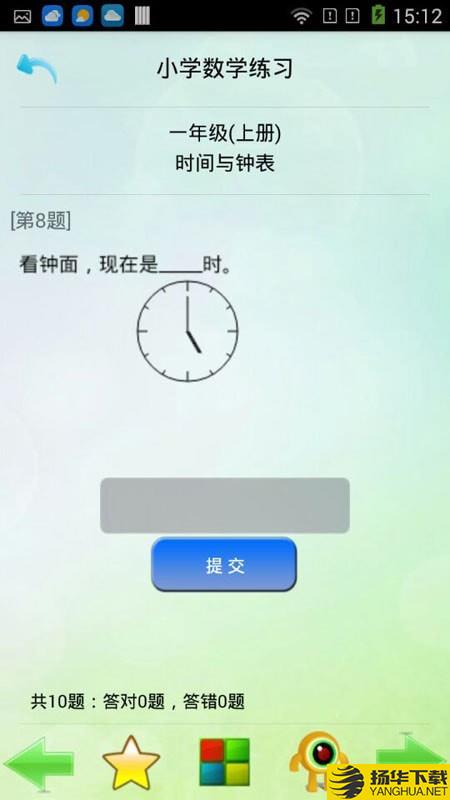 優樂學習