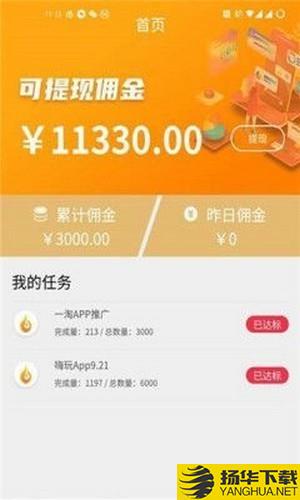 火鸟速赚下载最新版（暂无下载）_火鸟速赚app免费下载安装