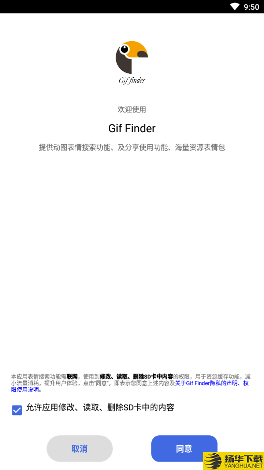 GifFinder下载最新版（暂无下载）_GifFinderapp免费下载安装