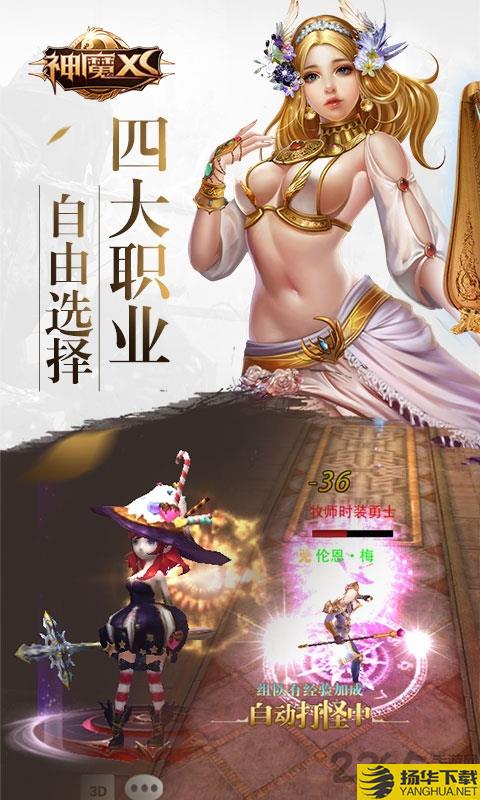 神魔xs变态版下载_神魔xs变态版手游最新版免费下载安装