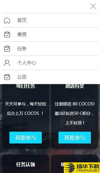 COCOS下载最新版（暂无下载）_COCOSapp免费下载安装