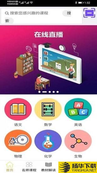 学冠派