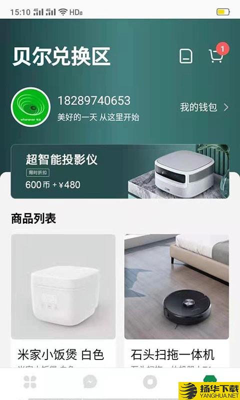 贝尔电话下载最新版（暂无下载）_贝尔电话app免费下载安装