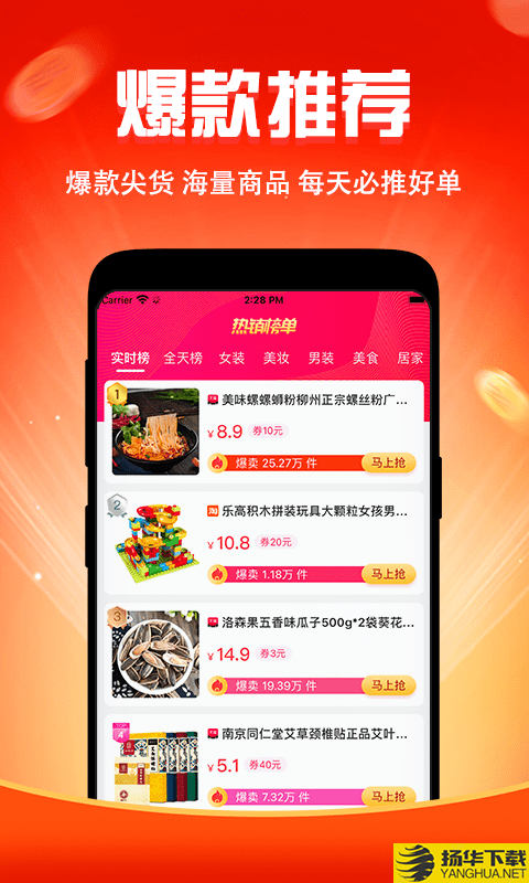 搜嗨皮下载最新版（暂无下载）_搜嗨皮app免费下载安装