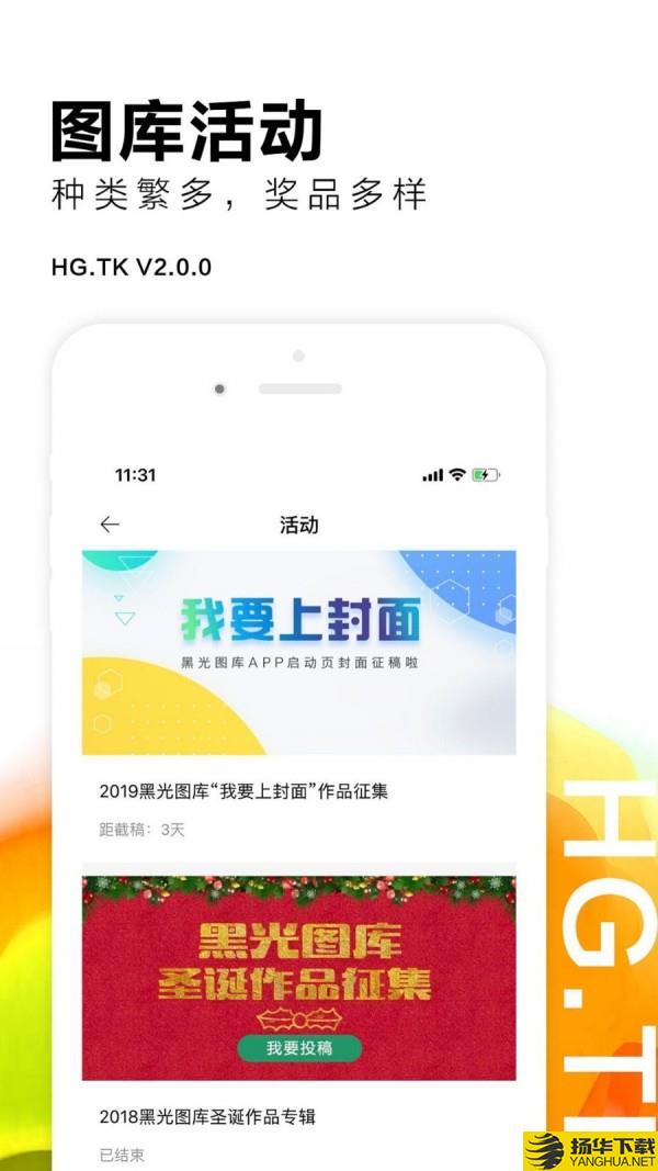 黑光图库下载最新版（暂无下载）_黑光图库app免费下载安装