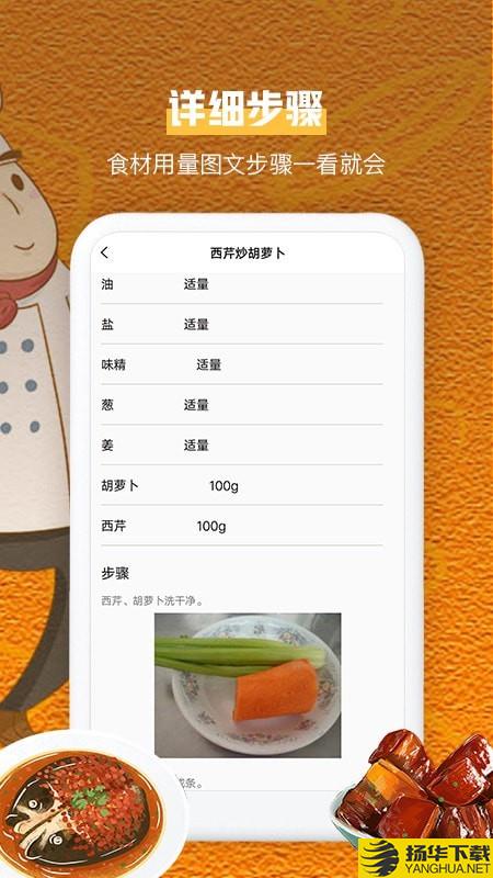 叮咚健康菜谱下载最新版（暂无下载）_叮咚健康菜谱app免费下载安装