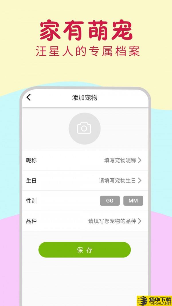 小狗翻译器下载最新版（暂无下载）_小狗翻译器app免费下载安装