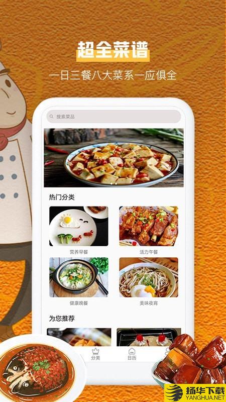 叮咚健康菜谱下载最新版（暂无下载）_叮咚健康菜谱app免费下载安装