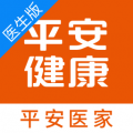 平安健康医生版下载最新版（暂无下载）_平安健康医生版app免费下载安装