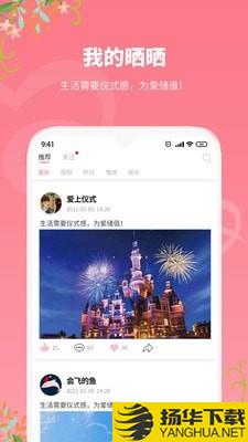 爱上仪式下载最新版（暂无下载）_爱上仪式app免费下载安装