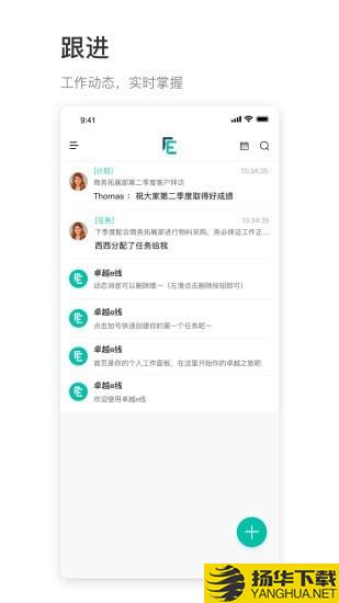 卓越e线下载最新版（暂无下载）_卓越e线app免费下载安装