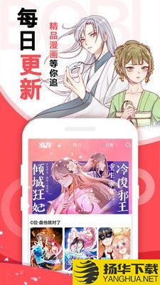 轻眠漫画下载最新版（暂无下载）_轻眠漫画app免费下载安装