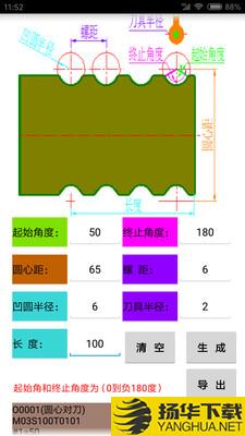 数控宝典下载最新版（暂无下载）_数控宝典app免费下载安装